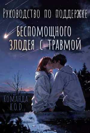 Обложка